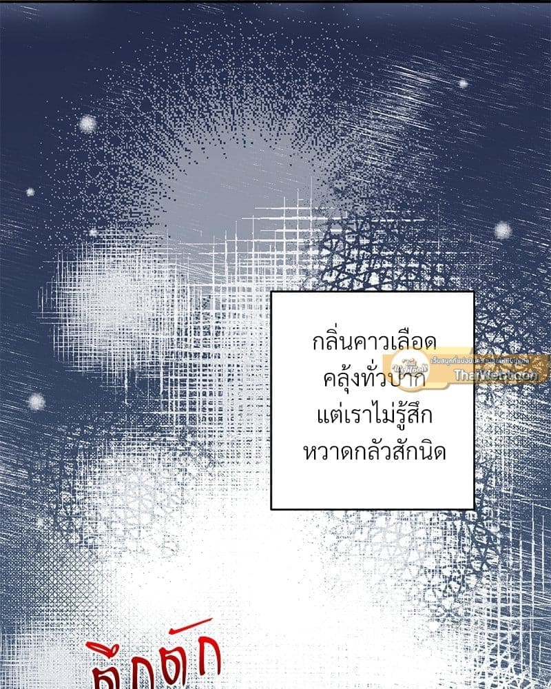 Blood Under the Moonlight บุรุษงามแห่งรัตติกาล ตอนที่ 22012