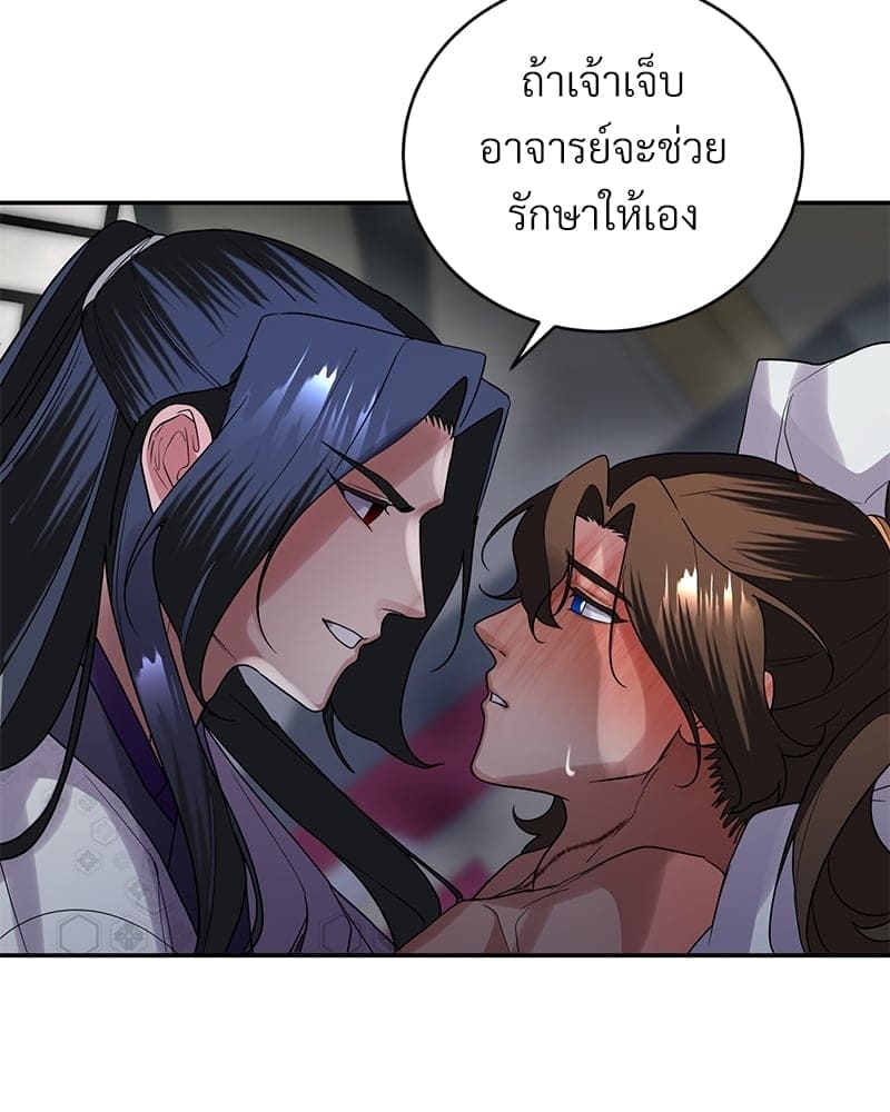 Blood Under the Moonlight บุรุษงามแห่งรัตติกาล ตอนที่ 22026