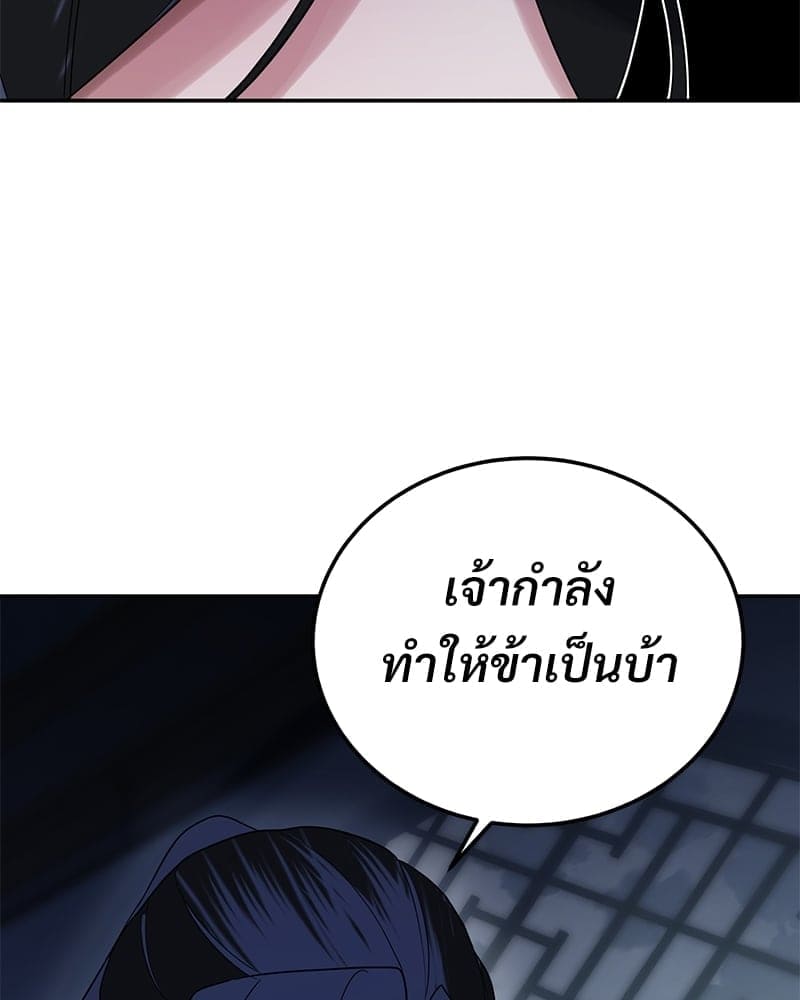 Blood Under the Moonlight บุรุษงามแห่งรัตติกาล ตอนที่ 22030