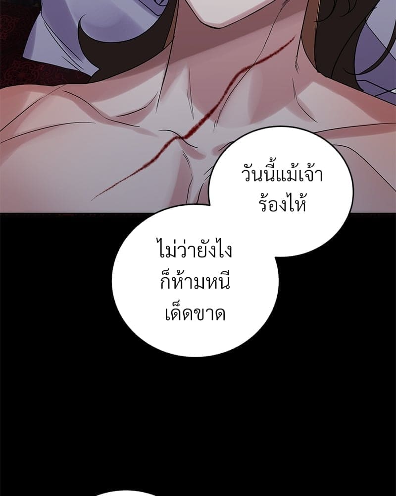 Blood Under the Moonlight บุรุษงามแห่งรัตติกาล ตอนที่ 22036