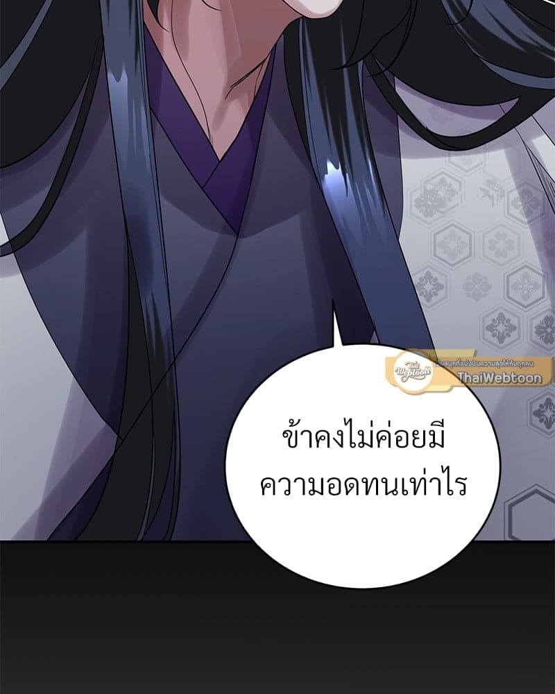 Blood Under the Moonlight บุรุษงามแห่งรัตติกาล ตอนที่ 22038