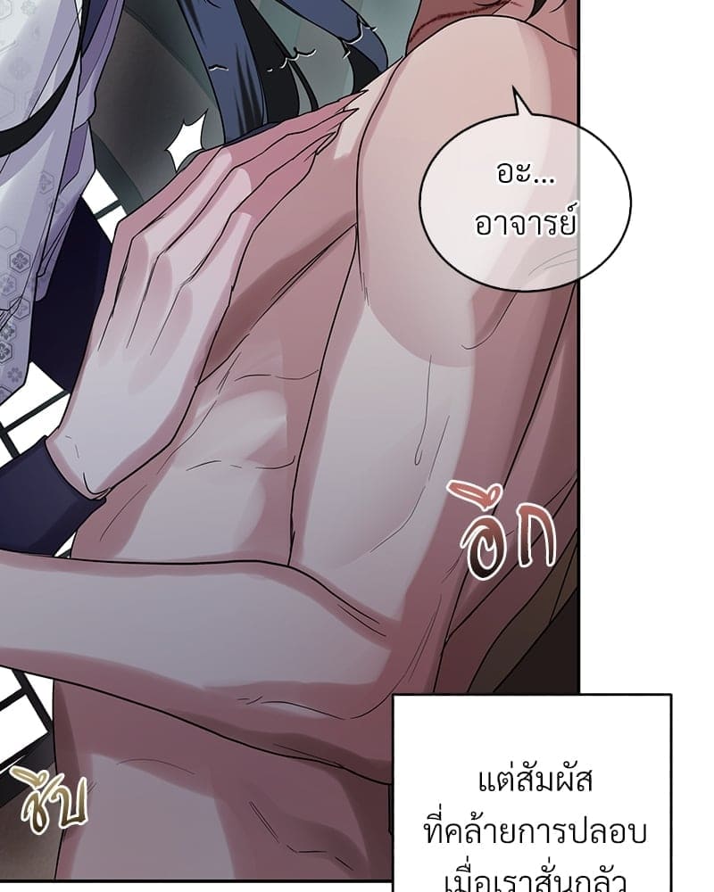 Blood Under the Moonlight บุรุษงามแห่งรัตติกาล ตอนที่ 22041