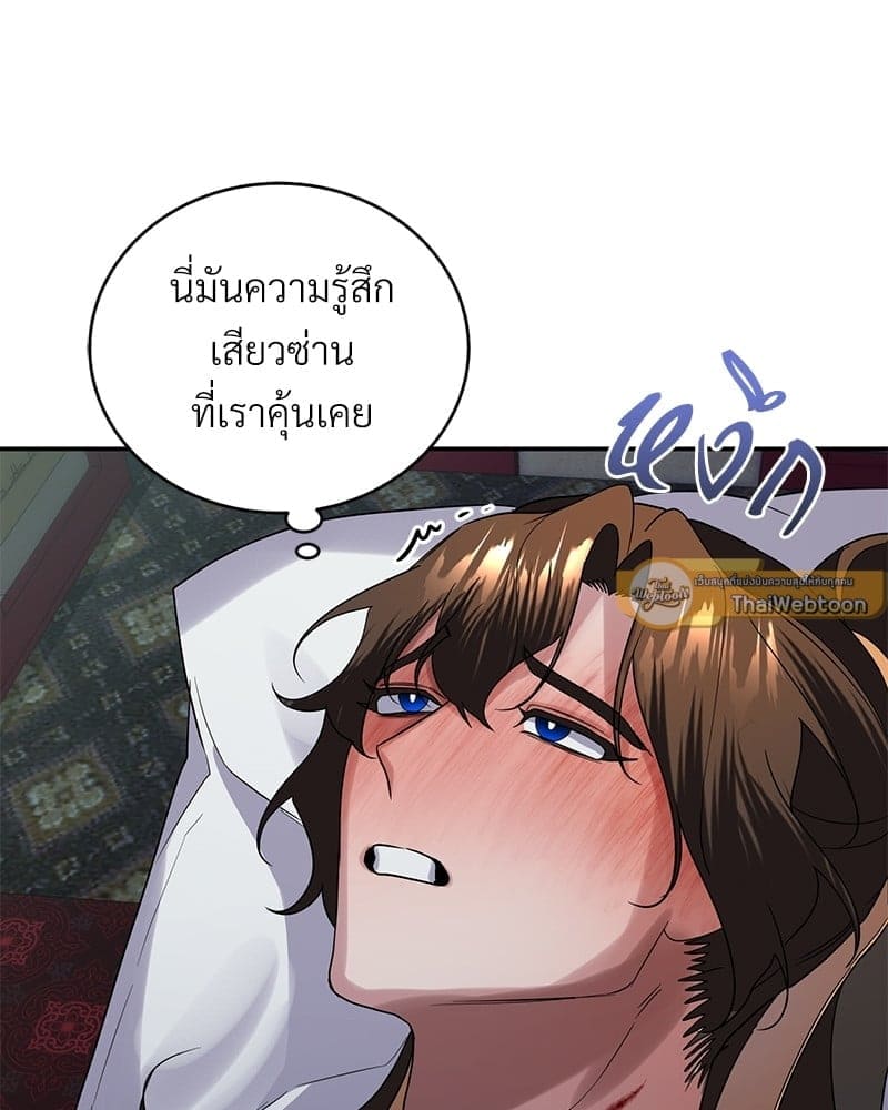 Blood Under the Moonlight บุรุษงามแห่งรัตติกาล ตอนที่ 22056