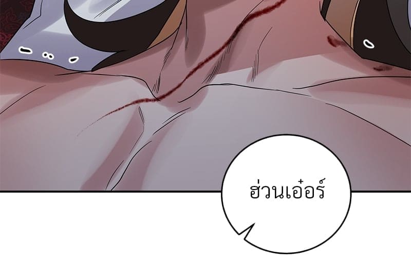 Blood Under the Moonlight บุรุษงามแห่งรัตติกาล ตอนที่ 22057