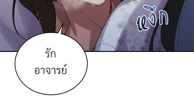 Blood Under the Moonlight บุรุษงามแห่งรัตติกาล ตอนที่ 22070