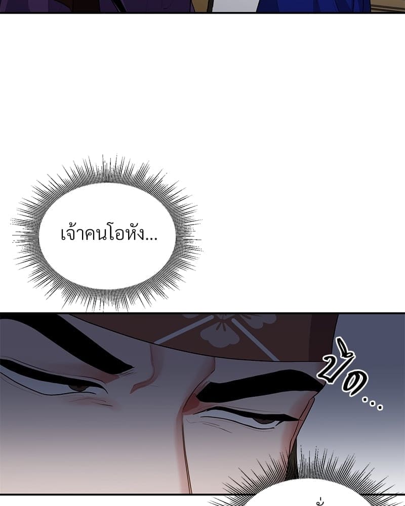 Blood Under the Moonlight บุรุษงามแห่งรัตติกาล ตอนที่ 221