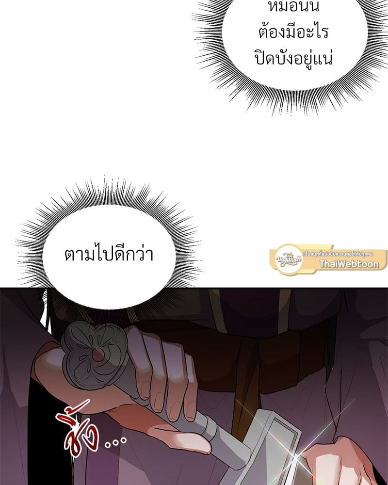 Blood Under the Moonlight บุรุษงามแห่งรัตติกาล ตอนที่ 222