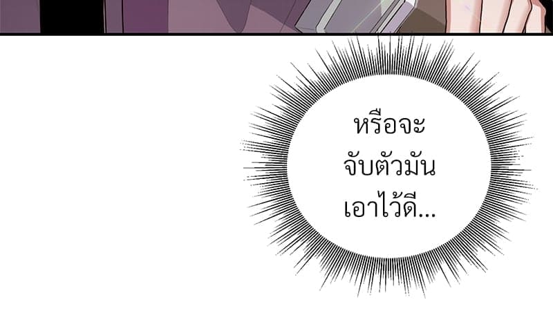 Blood Under the Moonlight บุรุษงามแห่งรัตติกาล ตอนที่ 223