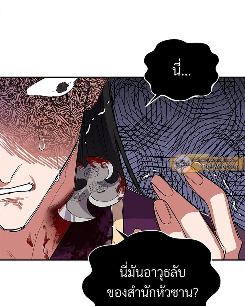 Blood Under the Moonlight บุรุษงามแห่งรัตติกาล ตอนที่ 230