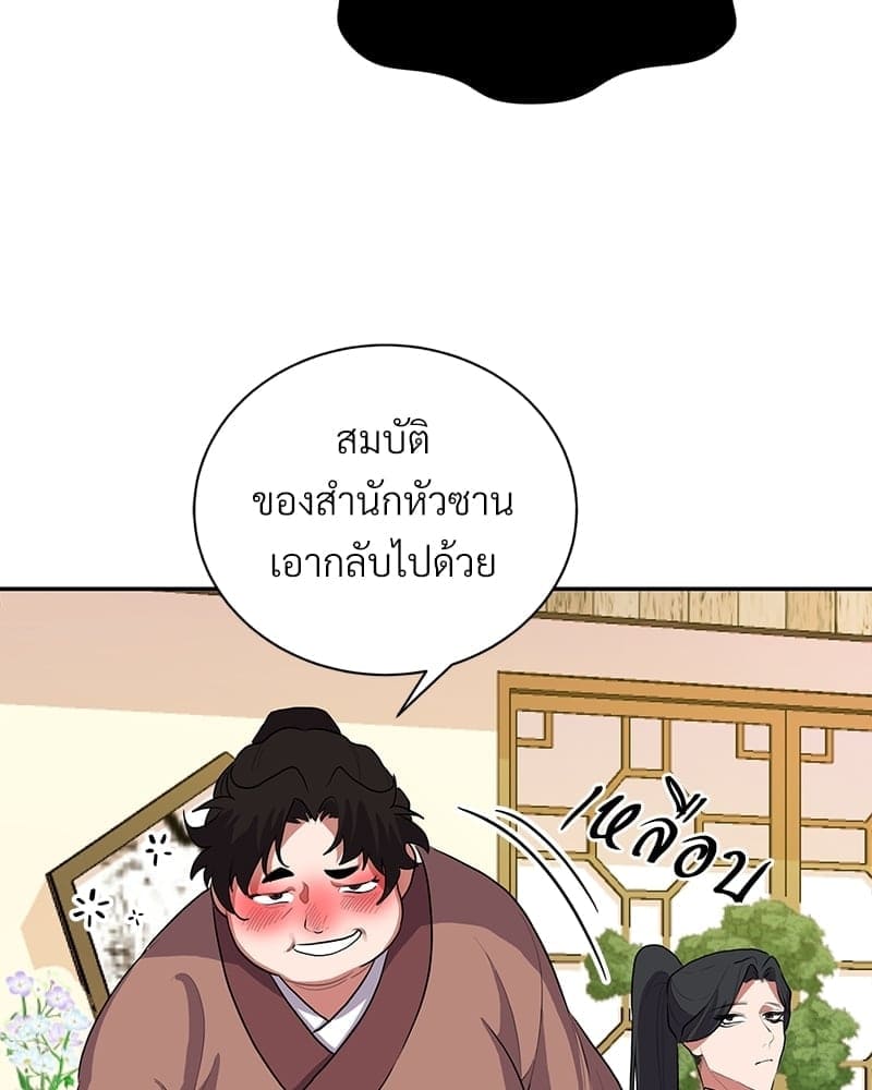 Blood Under the Moonlight บุรุษงามแห่งรัตติกาล ตอนที่ 231