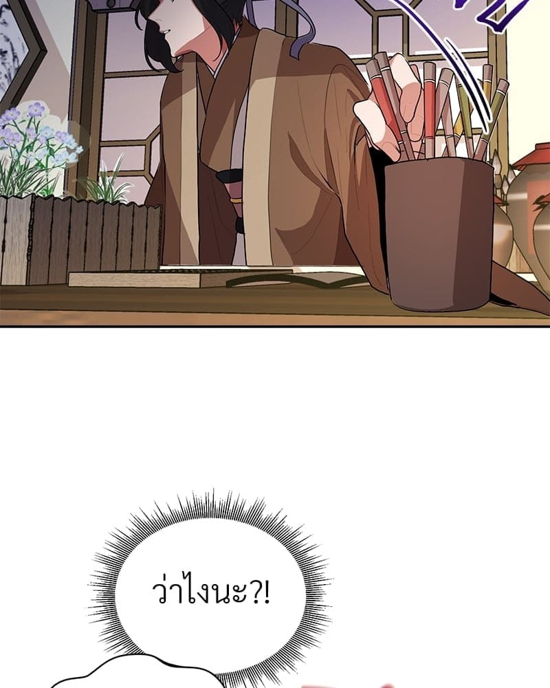 Blood Under the Moonlight บุรุษงามแห่งรัตติกาล ตอนที่ 235