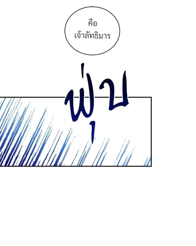 Blood Under the Moonlight บุรุษงามแห่งรัตติกาล ตอนที่ 237