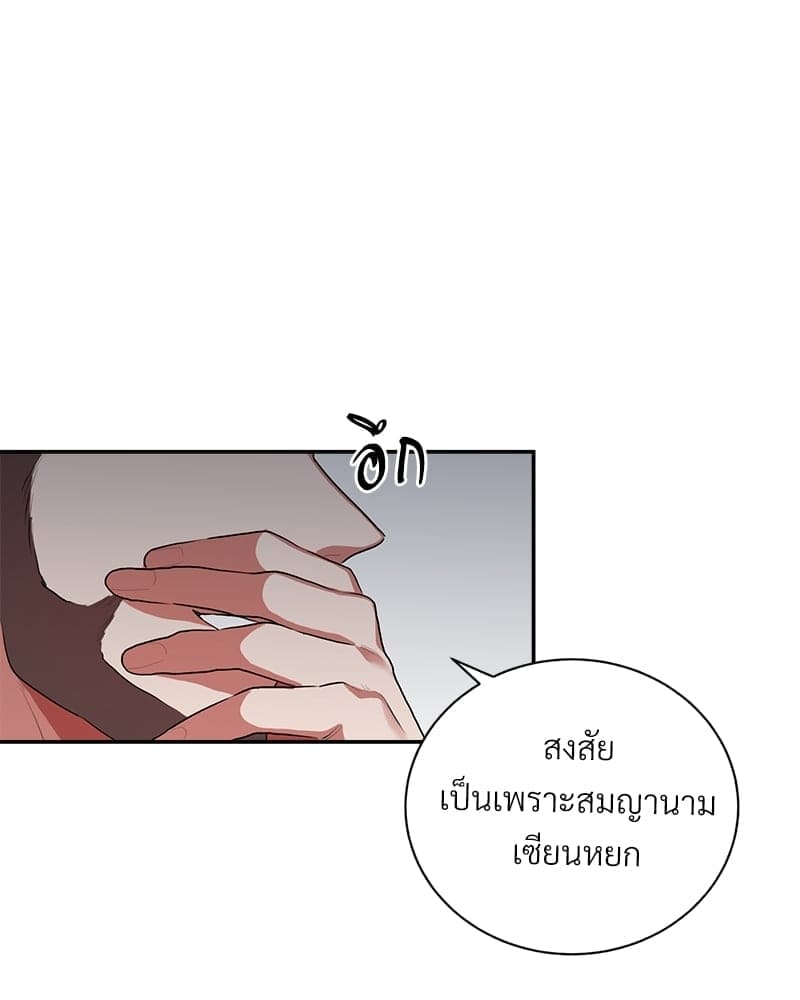 Blood Under the Moonlight บุรุษงามแห่งรัตติกาล ตอนที่ 238