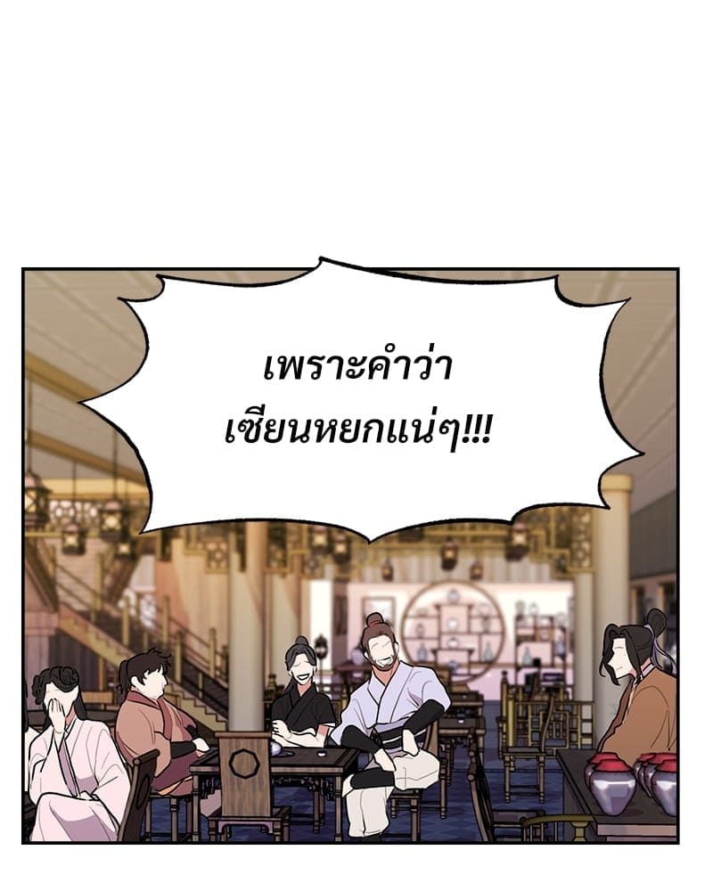 Blood Under the Moonlight บุรุษงามแห่งรัตติกาล ตอนที่ 239