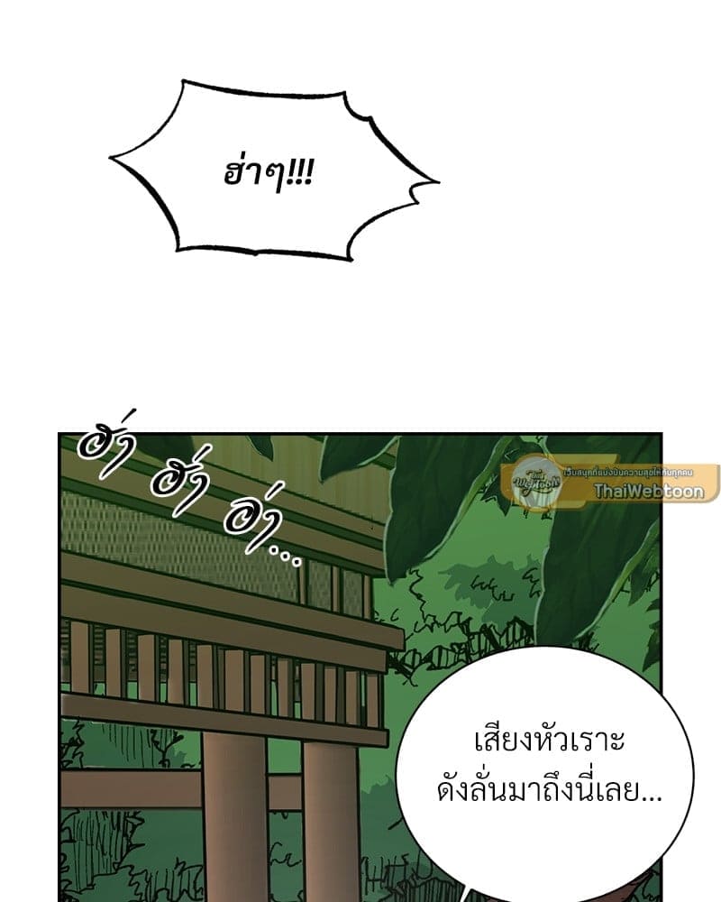 Blood Under the Moonlight บุรุษงามแห่งรัตติกาล ตอนที่ 241