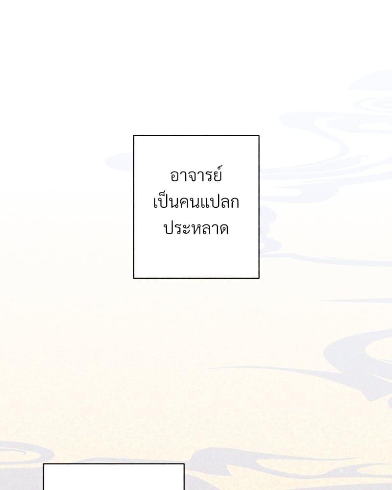 Blood Under the Moonlight บุรุษงามแห่งรัตติกาล ตอนที่ 243