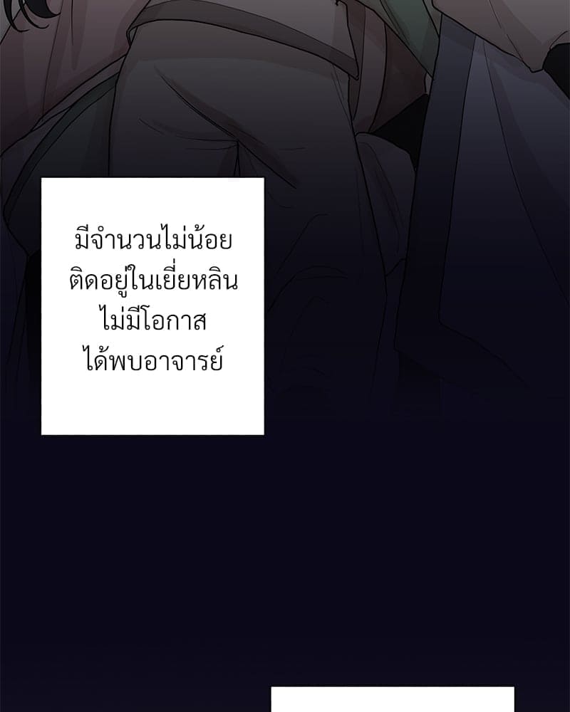 Blood Under the Moonlight บุรุษงามแห่งรัตติกาล ตอนที่ 246