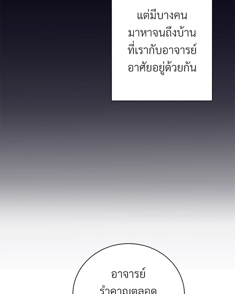 Blood Under the Moonlight บุรุษงามแห่งรัตติกาล ตอนที่ 247