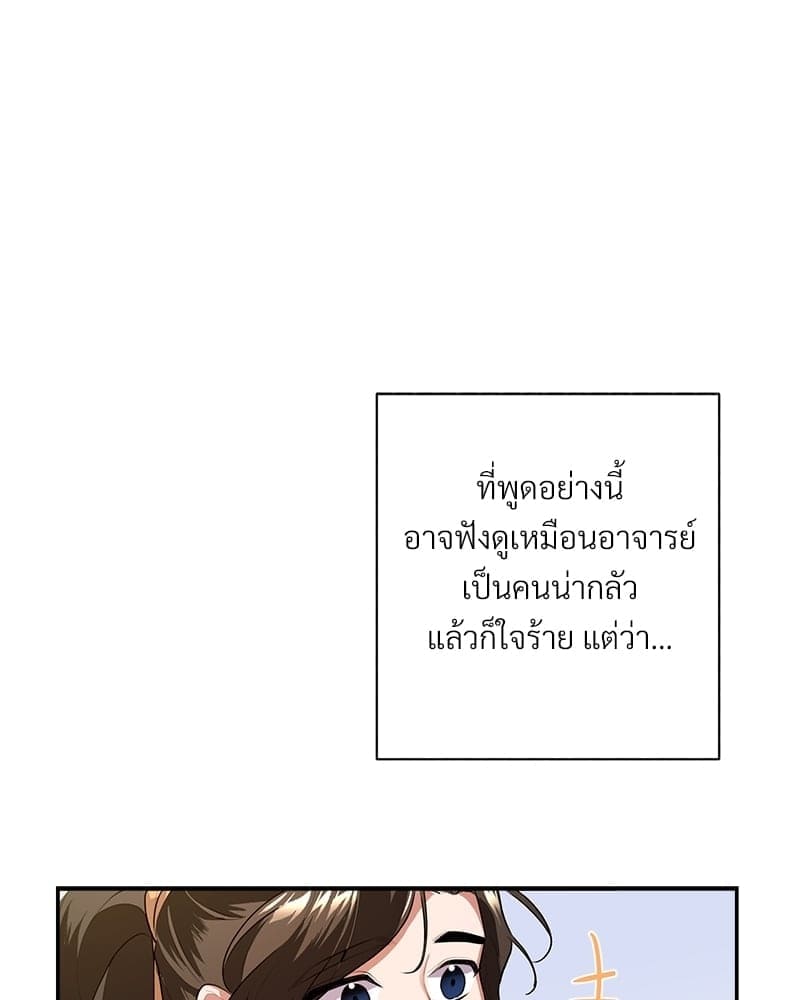 Blood Under the Moonlight บุรุษงามแห่งรัตติกาล ตอนที่ 249