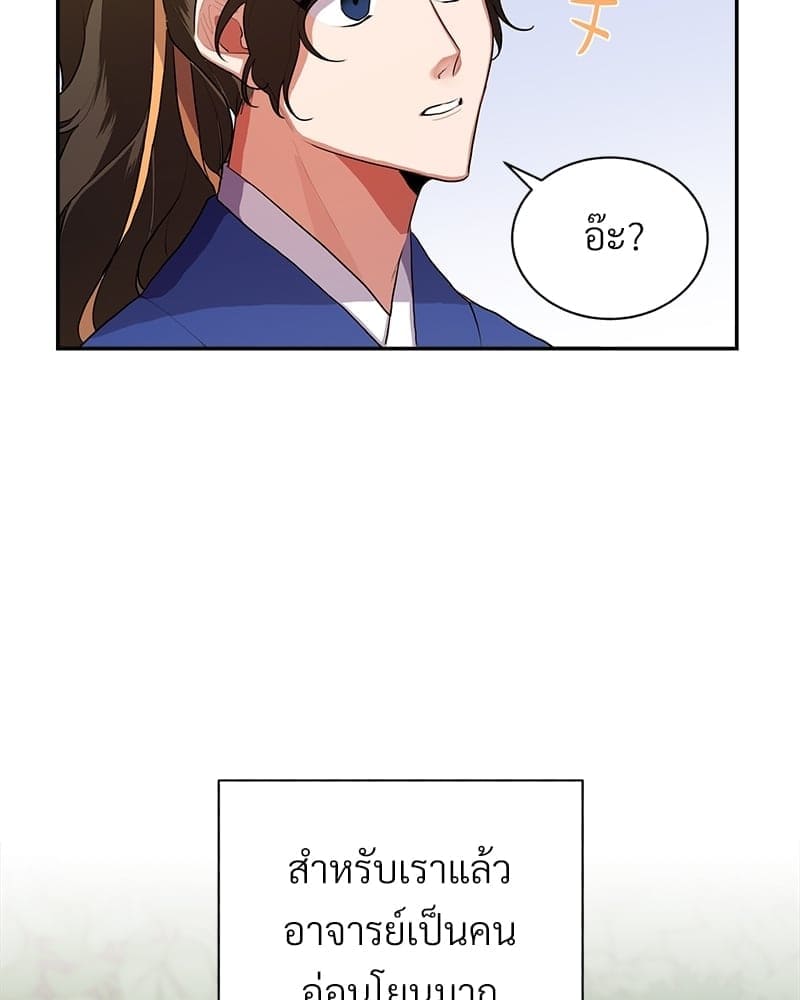 Blood Under the Moonlight บุรุษงามแห่งรัตติกาล ตอนที่ 250