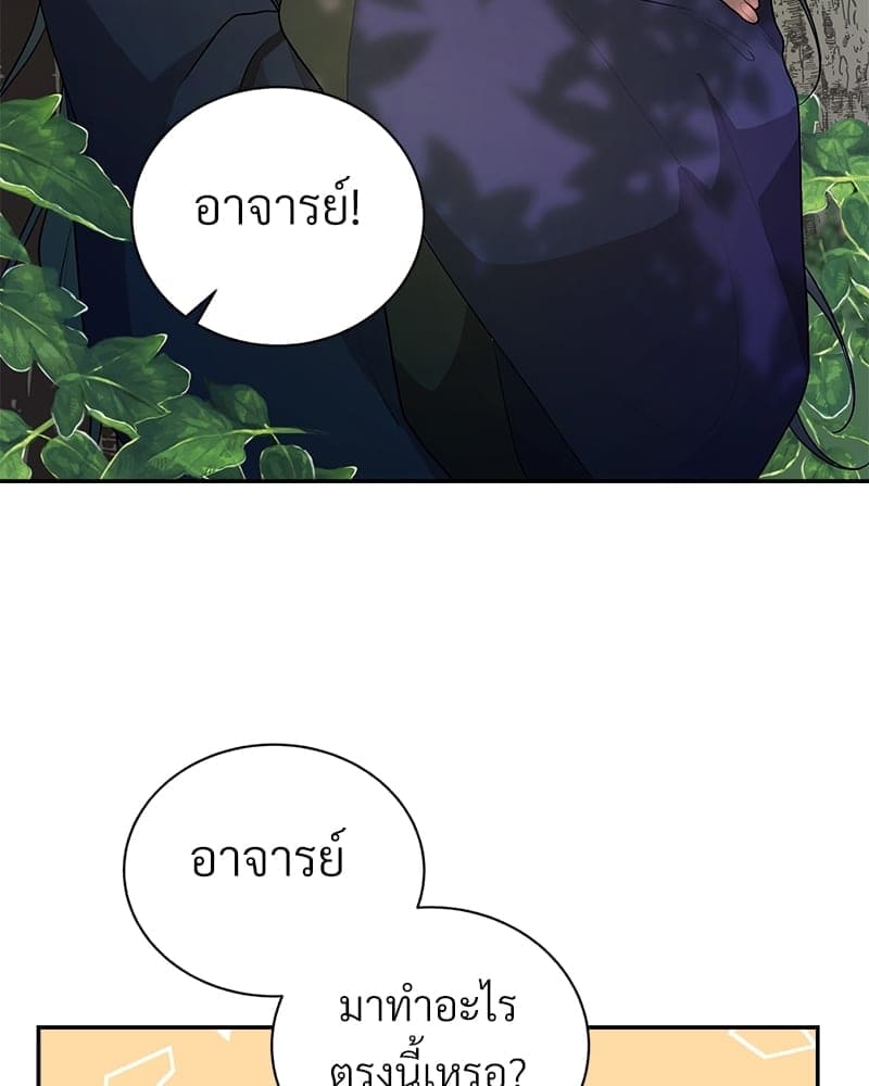 Blood Under the Moonlight บุรุษงามแห่งรัตติกาล ตอนที่ 252