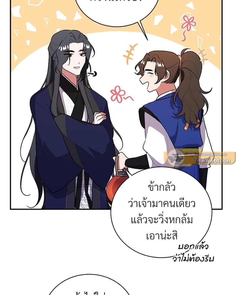 Blood Under the Moonlight บุรุษงามแห่งรัตติกาล ตอนที่ 253