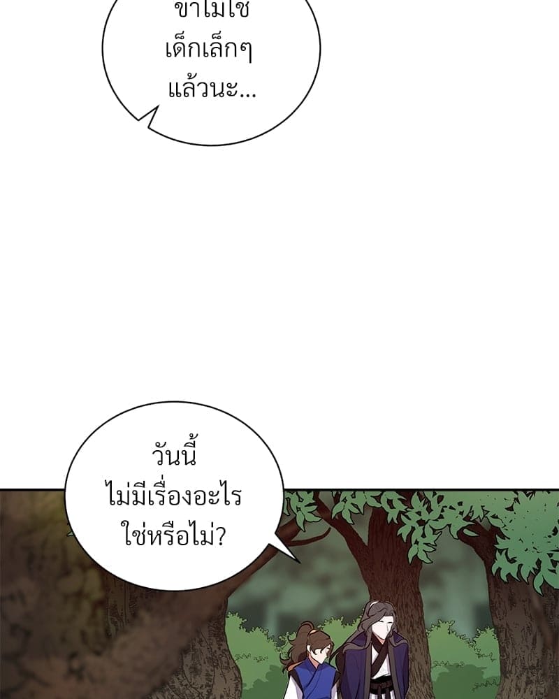 Blood Under the Moonlight บุรุษงามแห่งรัตติกาล ตอนที่ 254