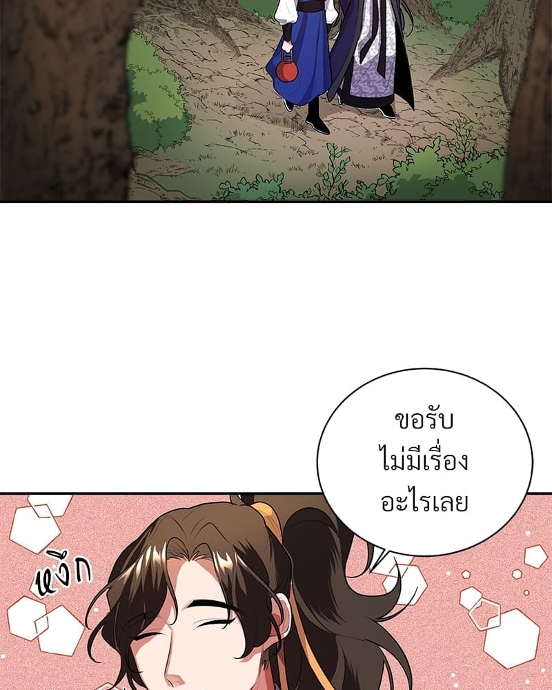 Blood Under the Moonlight บุรุษงามแห่งรัตติกาล ตอนที่ 255