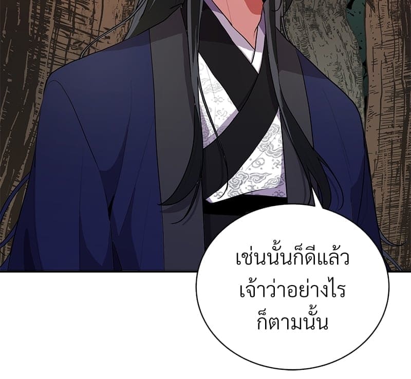 Blood Under the Moonlight บุรุษงามแห่งรัตติกาล ตอนที่ 257