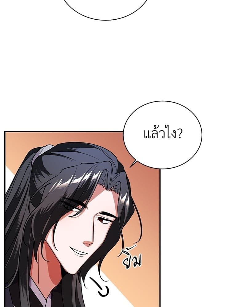 Blood Under the Moonlight บุรุษงามแห่งรัตติกาล ตอนที่ 260