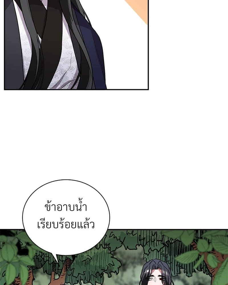 Blood Under the Moonlight บุรุษงามแห่งรัตติกาล ตอนที่ 261