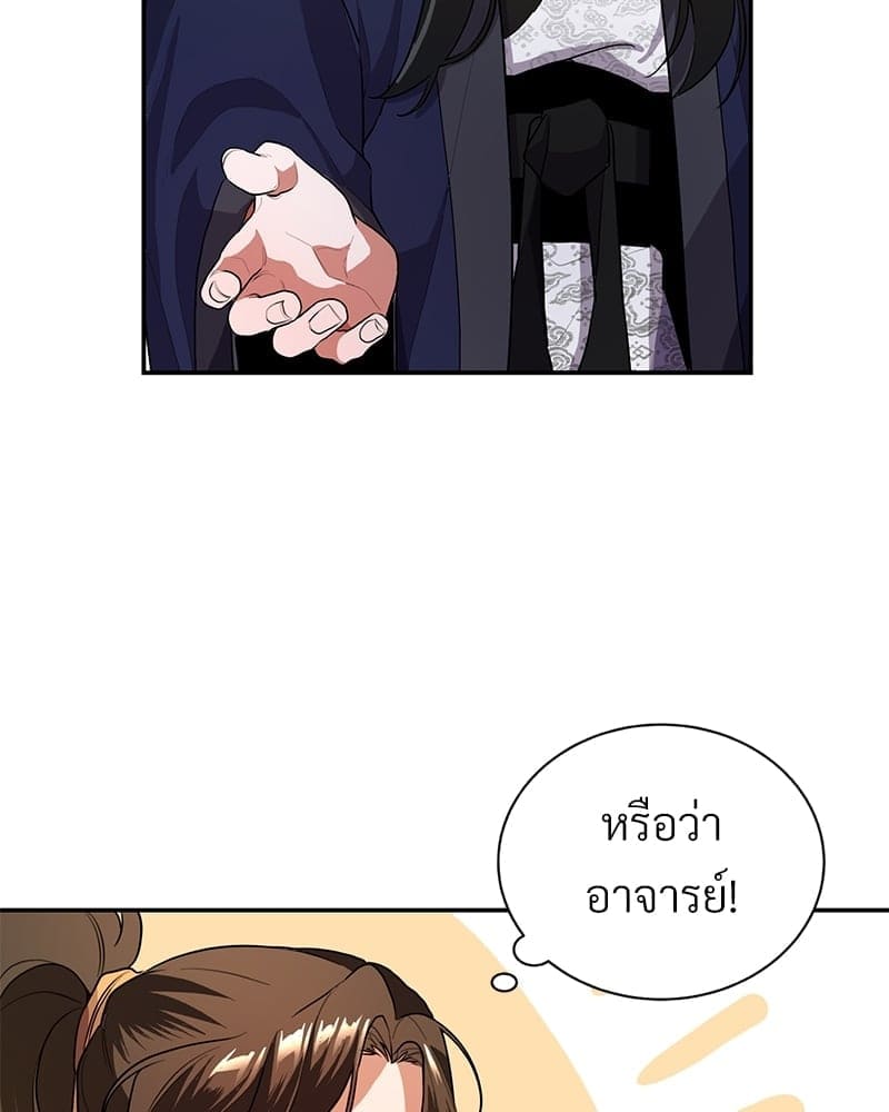 Blood Under the Moonlight บุรุษงามแห่งรัตติกาล ตอนที่ 265