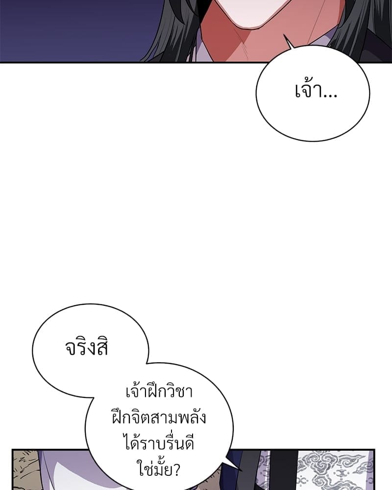 Blood Under the Moonlight บุรุษงามแห่งรัตติกาล ตอนที่ 269