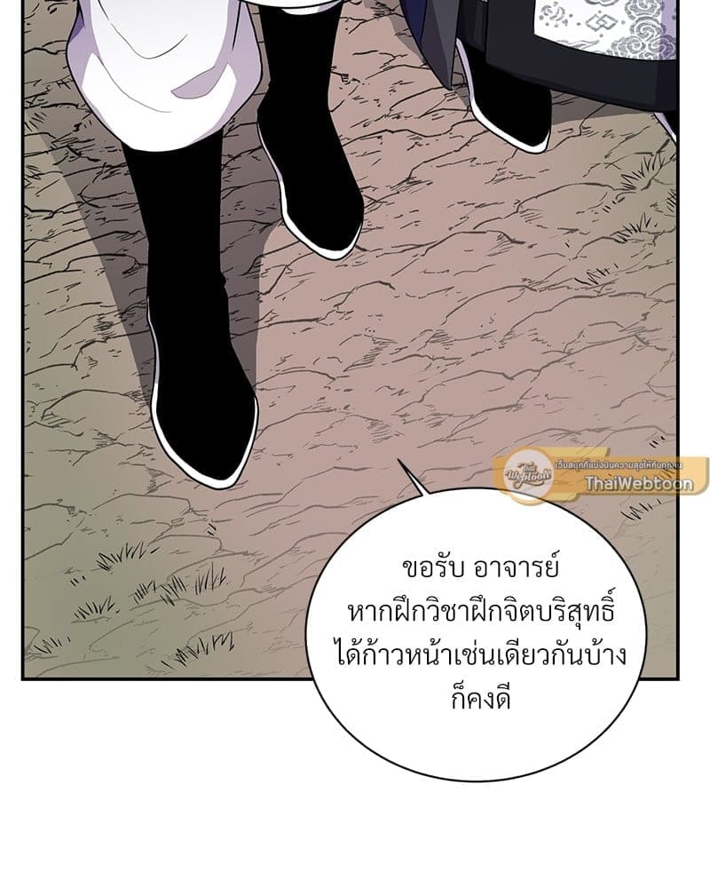 Blood Under the Moonlight บุรุษงามแห่งรัตติกาล ตอนที่ 270