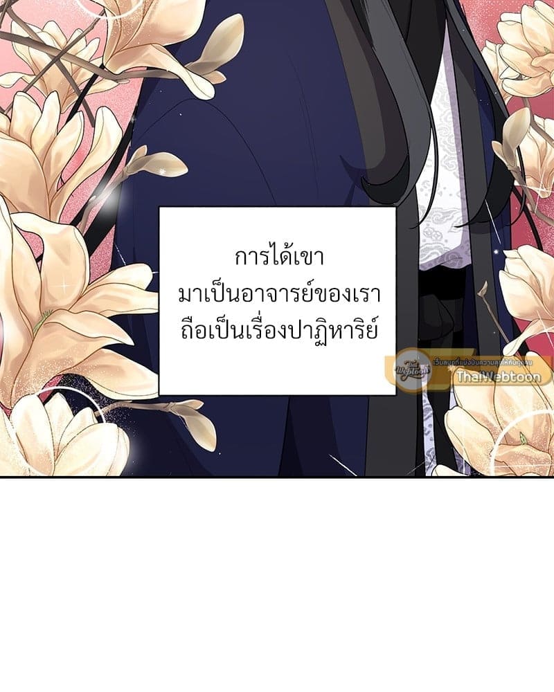 Blood Under the Moonlight บุรุษงามแห่งรัตติกาล ตอนที่ 273