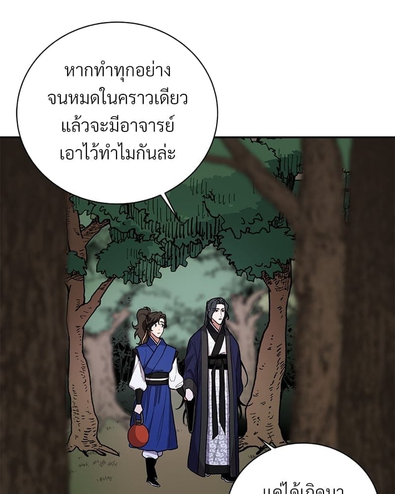 Blood Under the Moonlight บุรุษงามแห่งรัตติกาล ตอนที่ 274