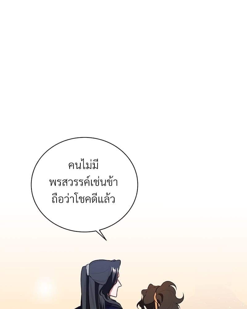 Blood Under the Moonlight บุรุษงามแห่งรัตติกาล ตอนที่ 277