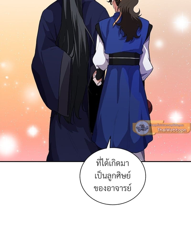 Blood Under the Moonlight บุรุษงามแห่งรัตติกาล ตอนที่ 278