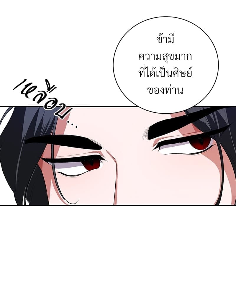 Blood Under the Moonlight บุรุษงามแห่งรัตติกาล ตอนที่ 279