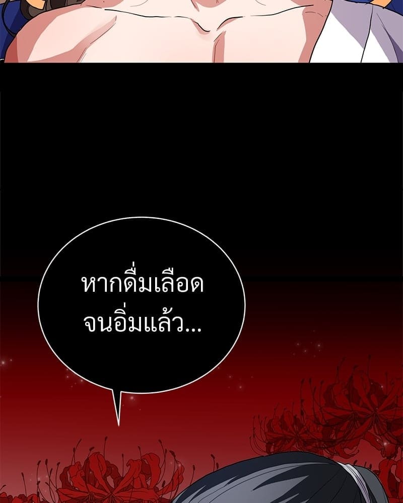 Blood Under the Moonlight บุรุษงามแห่งรัตติกาล ตอนที่ 296