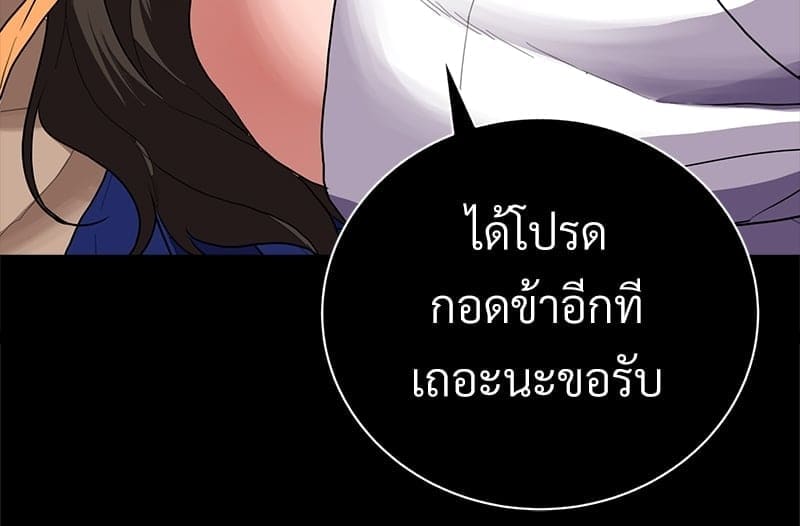 Blood Under the Moonlight บุรุษงามแห่งรัตติกาล ตอนที่ 298