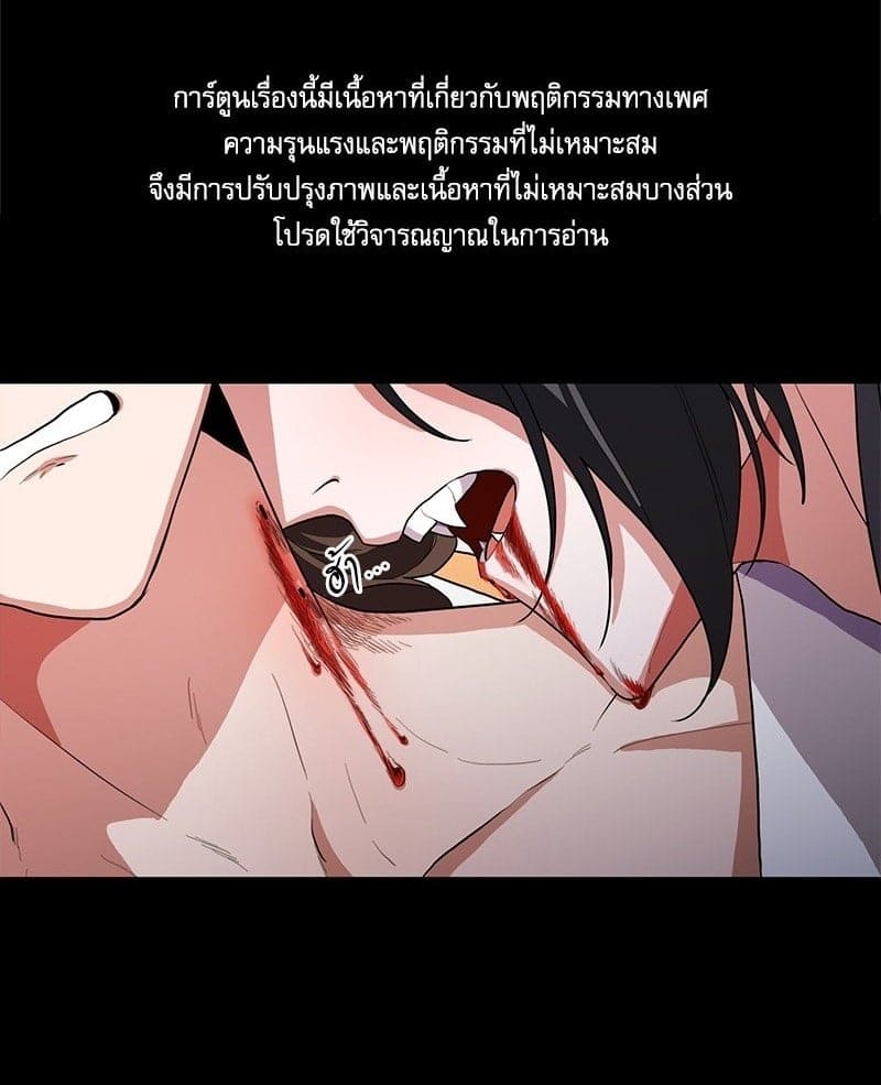 Blood Under the Moonlight บุรุษงามแห่งรัตติกาล ตอนที่ 3001