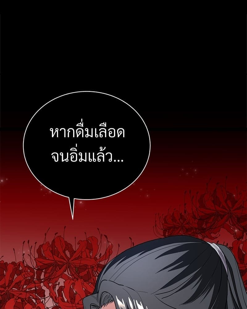 Blood Under the Moonlight บุรุษงามแห่งรัตติกาล ตอนที่ 3003