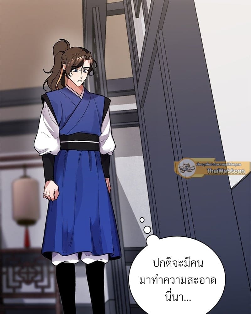 Blood Under the Moonlight บุรุษงามแห่งรัตติกาล ตอนที่ 3009