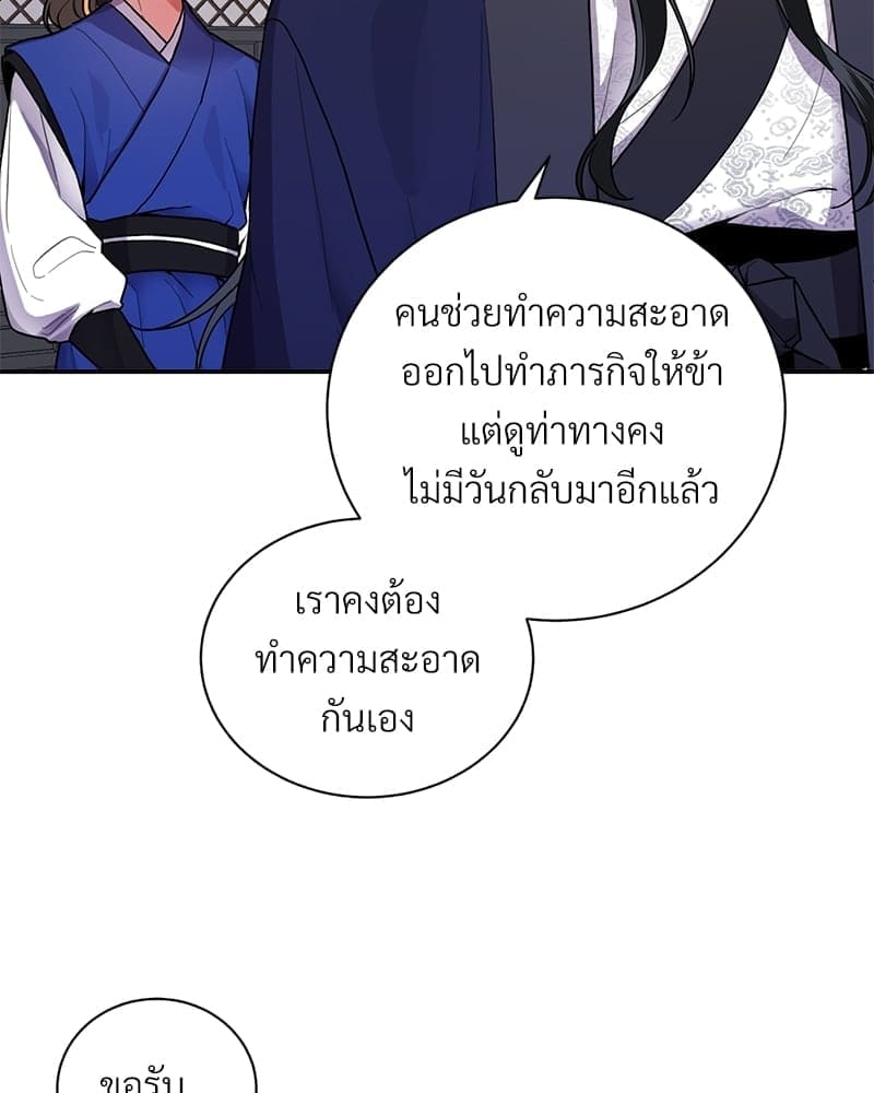 Blood Under the Moonlight บุรุษงามแห่งรัตติกาล ตอนที่ 3011