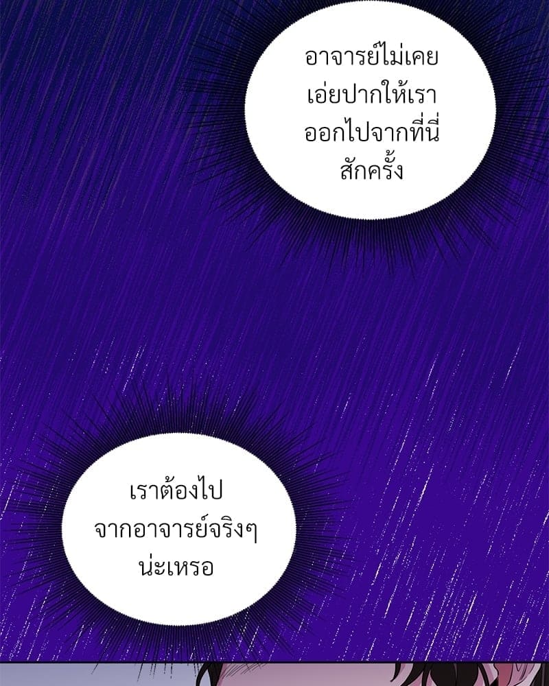 Blood Under the Moonlight บุรุษงามแห่งรัตติกาล ตอนที่ 3028