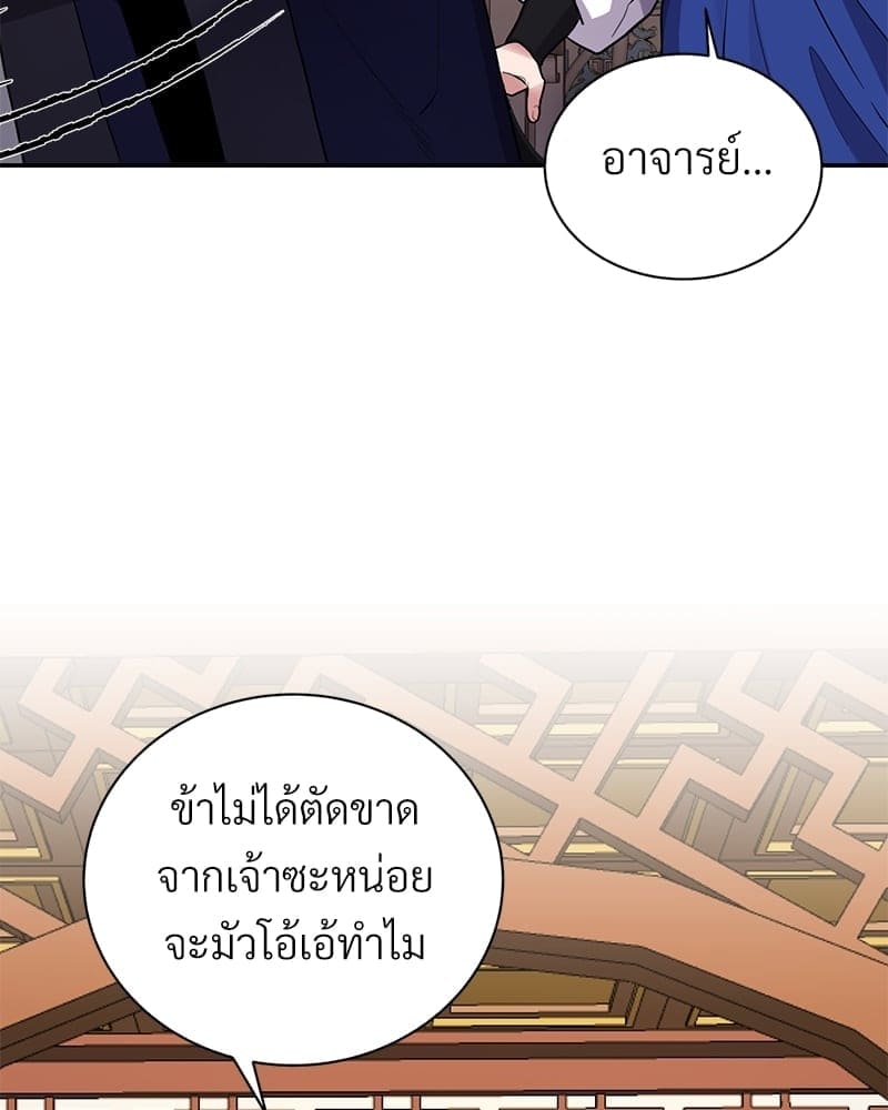 Blood Under the Moonlight บุรุษงามแห่งรัตติกาล ตอนที่ 3041