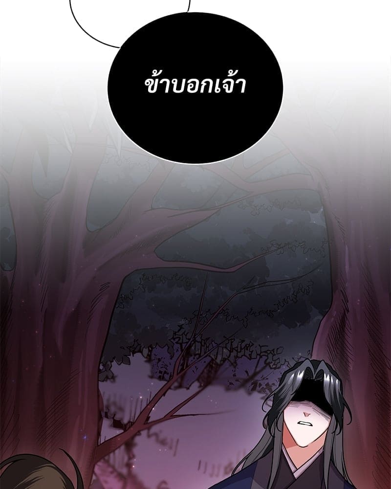 Blood Under the Moonlight บุรุษงามแห่งรัตติกาล ตอนที่ 3061