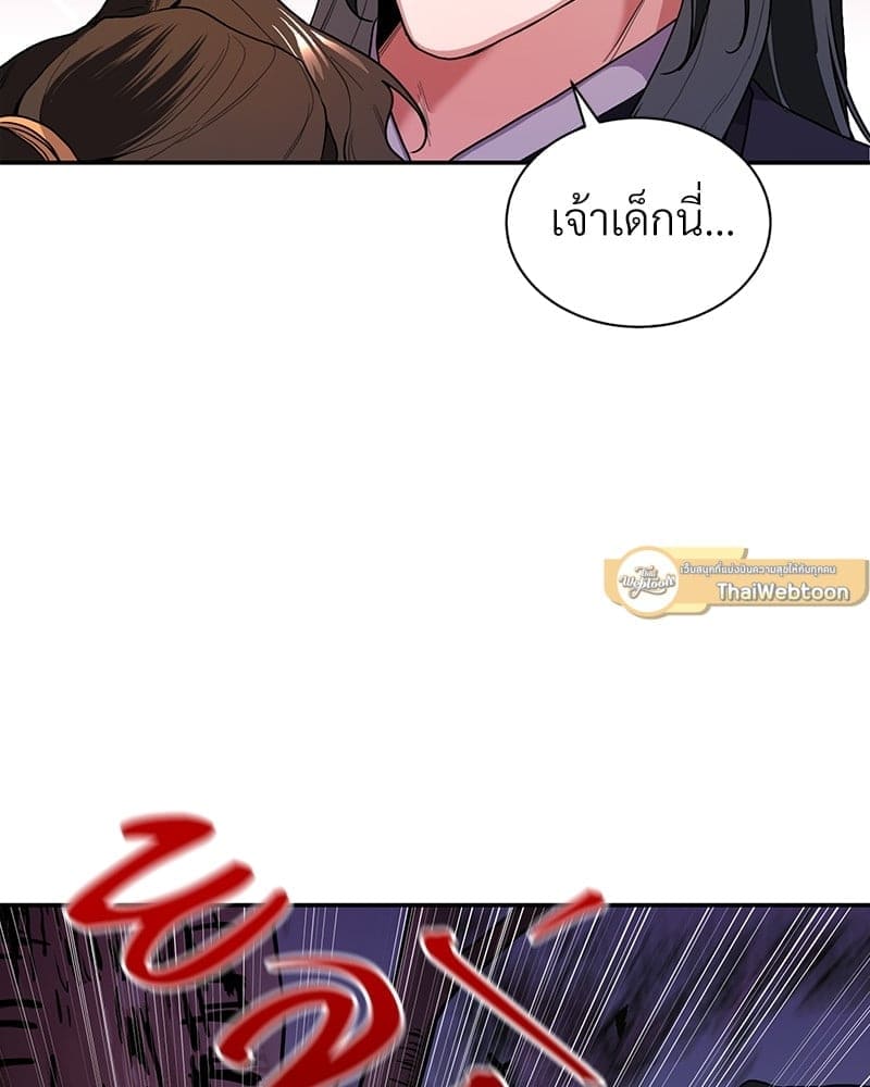 Blood Under the Moonlight บุรุษงามแห่งรัตติกาล ตอนที่ 3067