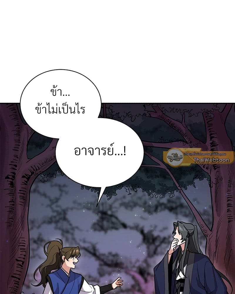 Blood Under the Moonlight บุรุษงามแห่งรัตติกาล ตอนที่ 3073